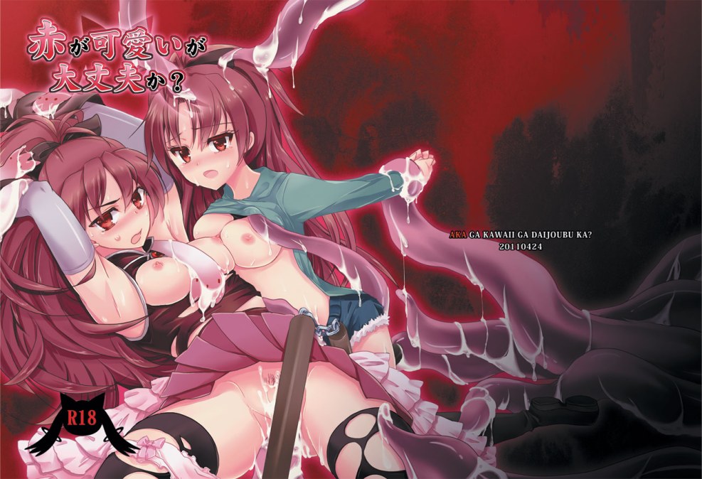 Kamijo Kuske and Miki Sayak Hentai