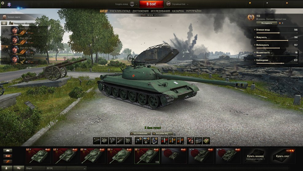 World of Tanks tankers