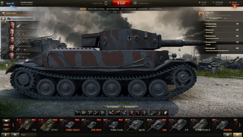 Vorld of tank t34 girls