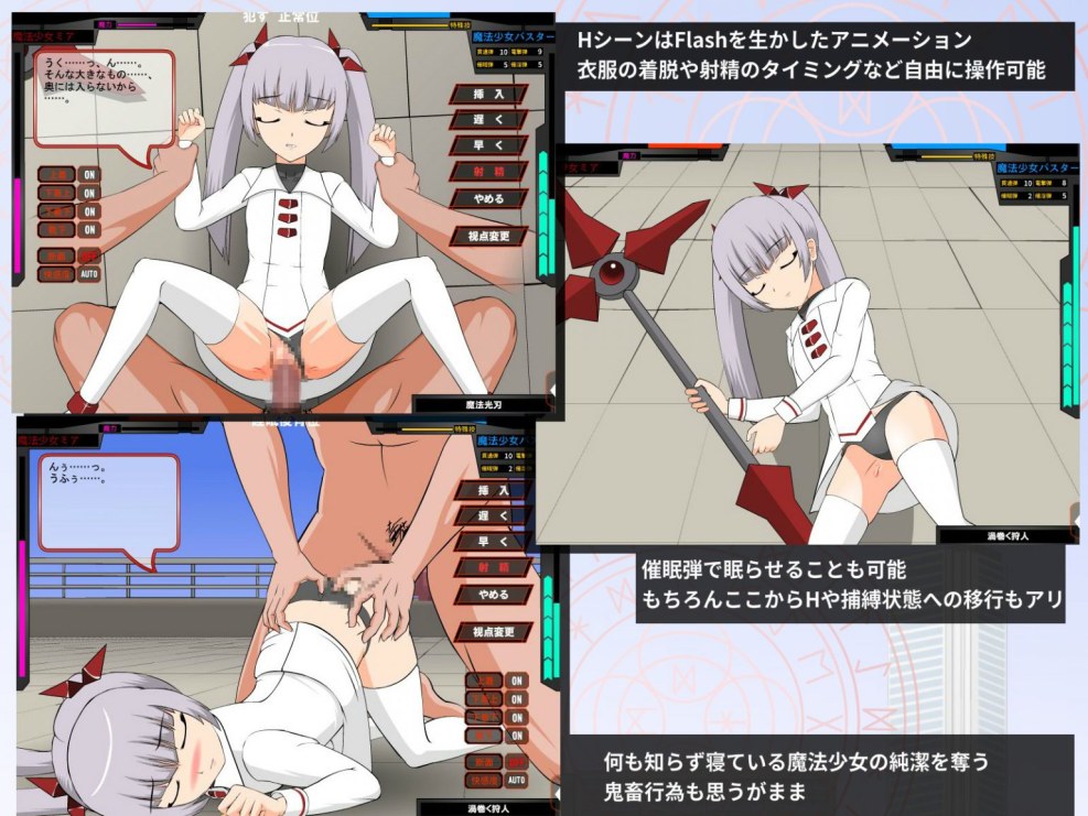 Hentai Games Magical Girl Buster