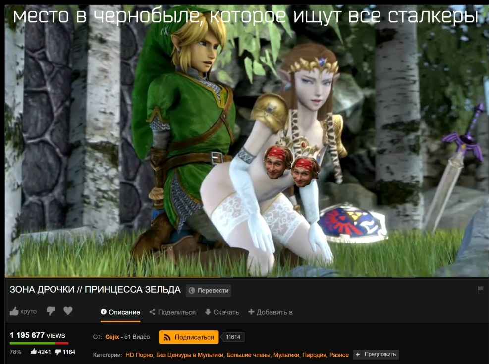 Princess Zelda Hentai Gangbang