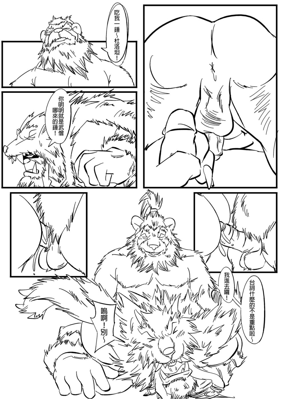 Tess Sedogriv Art Hentai