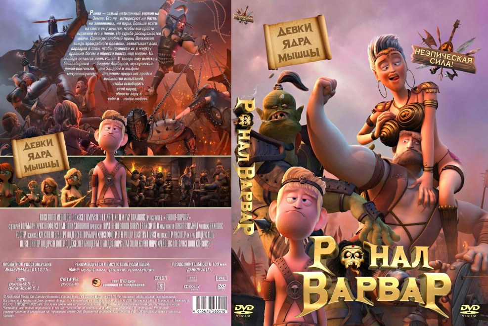 Hentai comics Conan Barbar