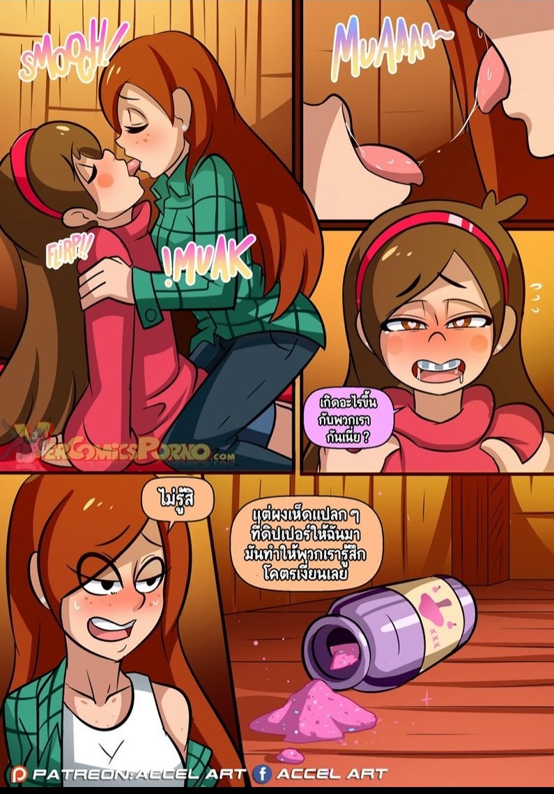 Gravity Folz lesbian comic book