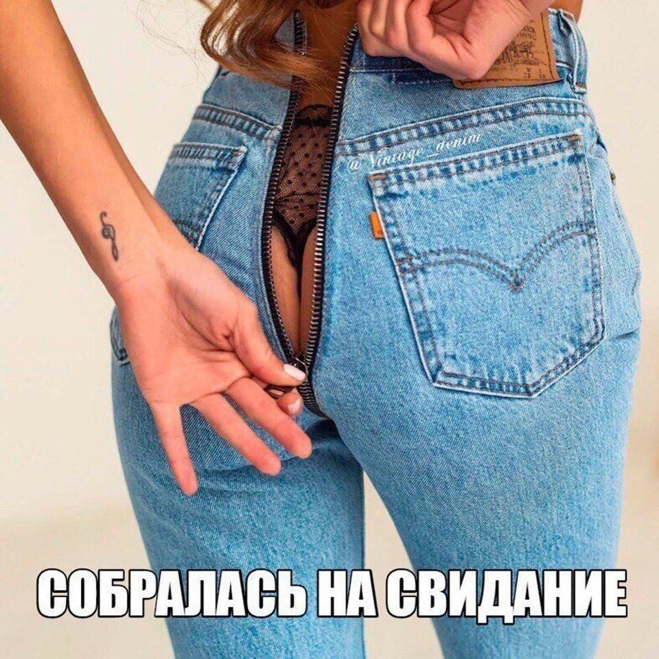 Jeans with lightning behind