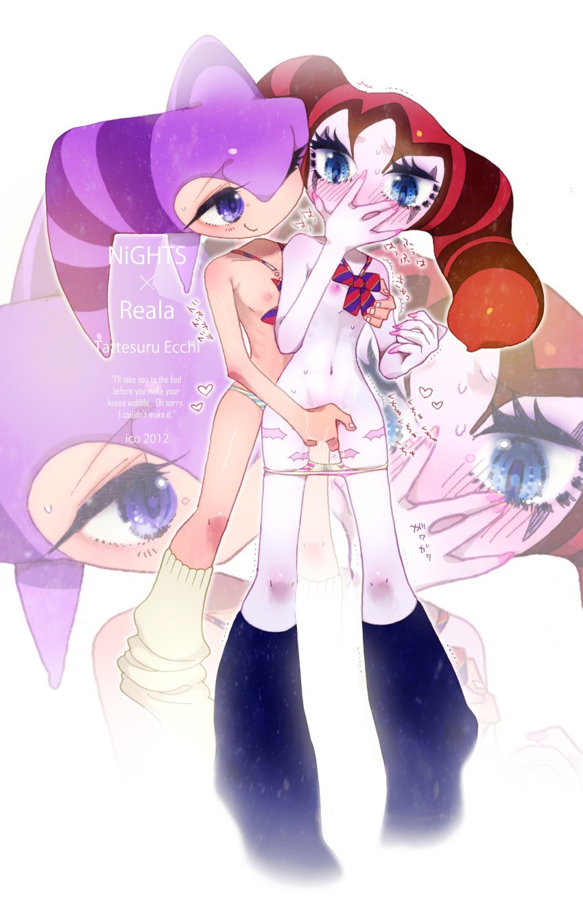 Nights Into Dreams Knitts Hentai