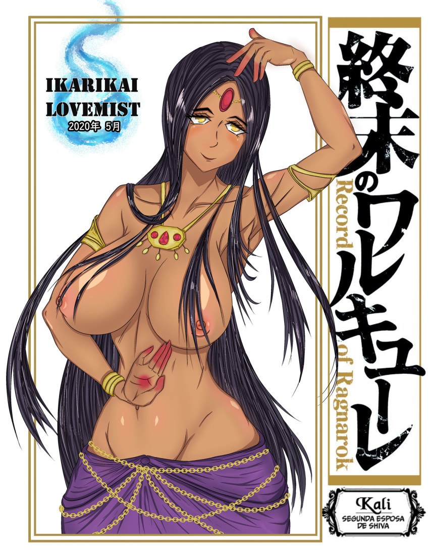 Aphrodite Shuumatsu No Valkyria Hentai