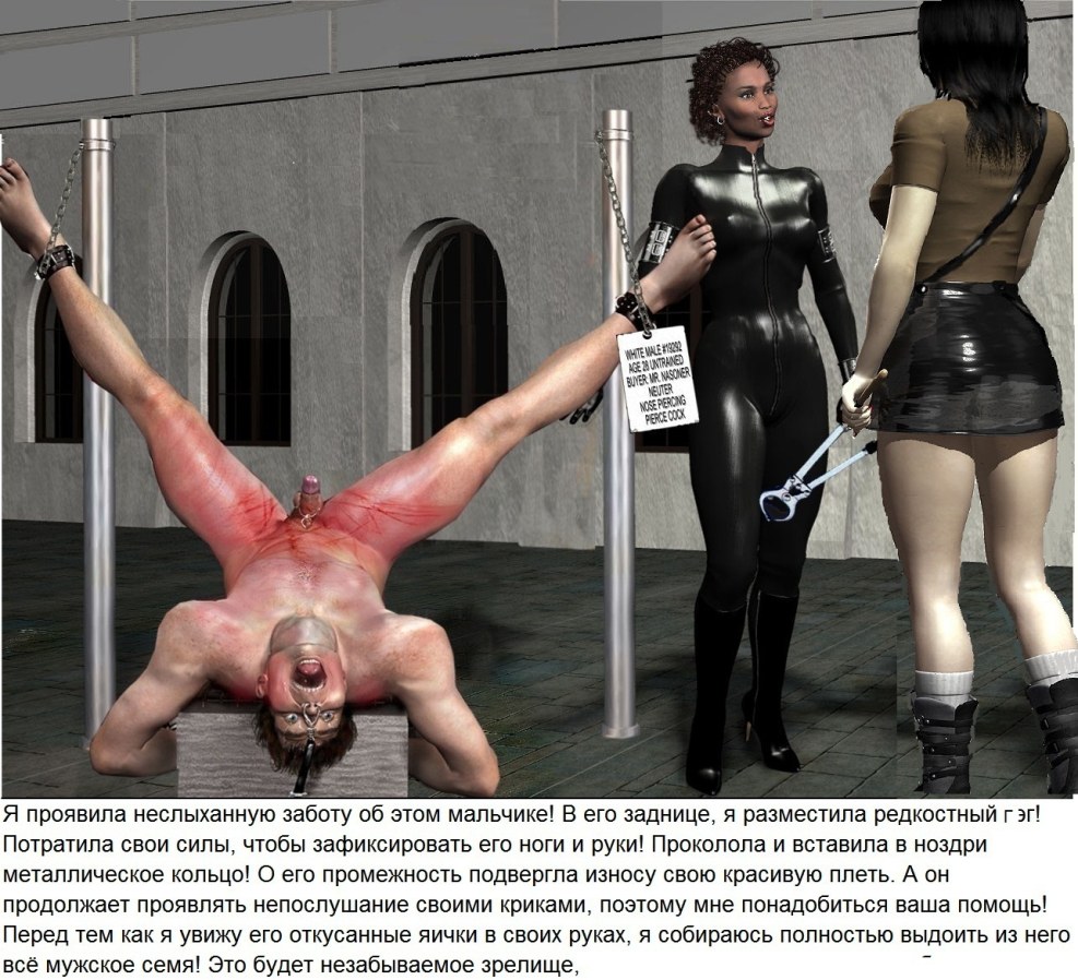 Castration by Madame BDSM