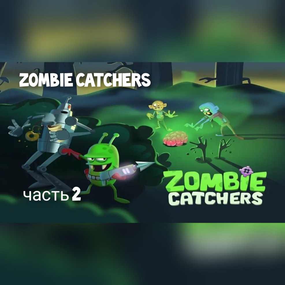 Zombie Catchers R34