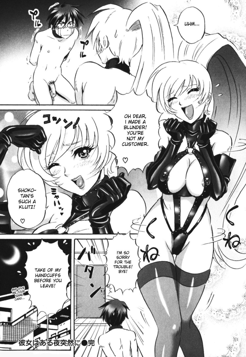 Meikyu Black Company anime