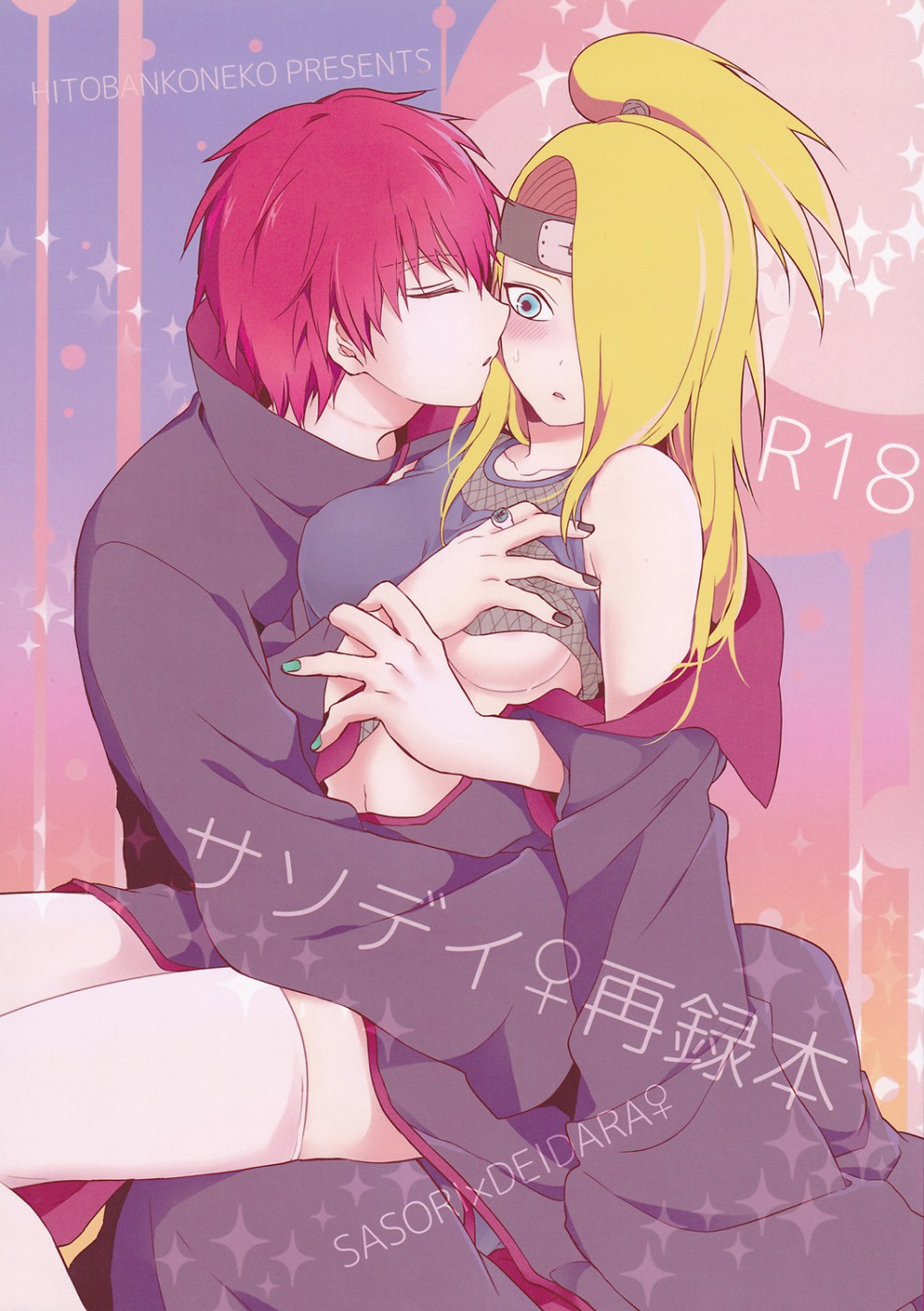 Sasori and Deidara Love +18
