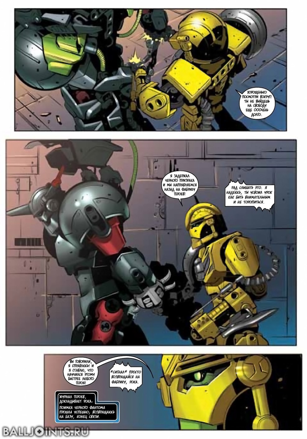 Factory of heroes Rule 34