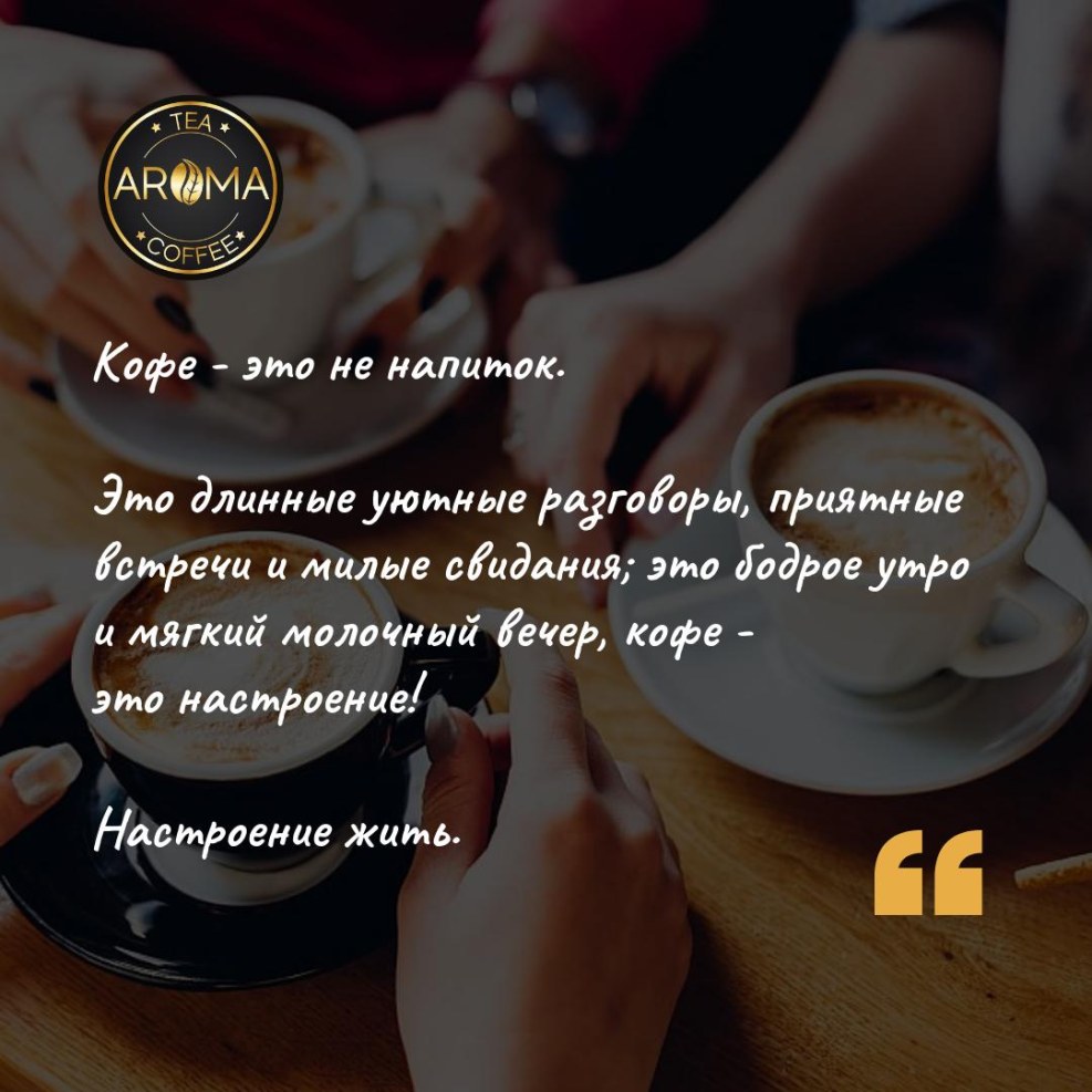 Coffee with anyone does not drink