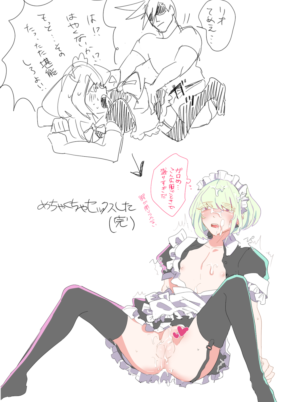 Yaoi chan Lio and Galo Hentai