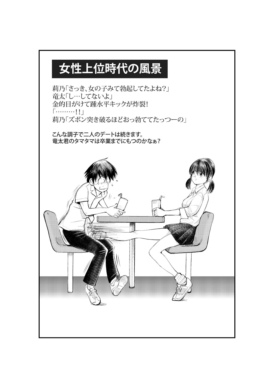 Ballbasting Fap Roulette