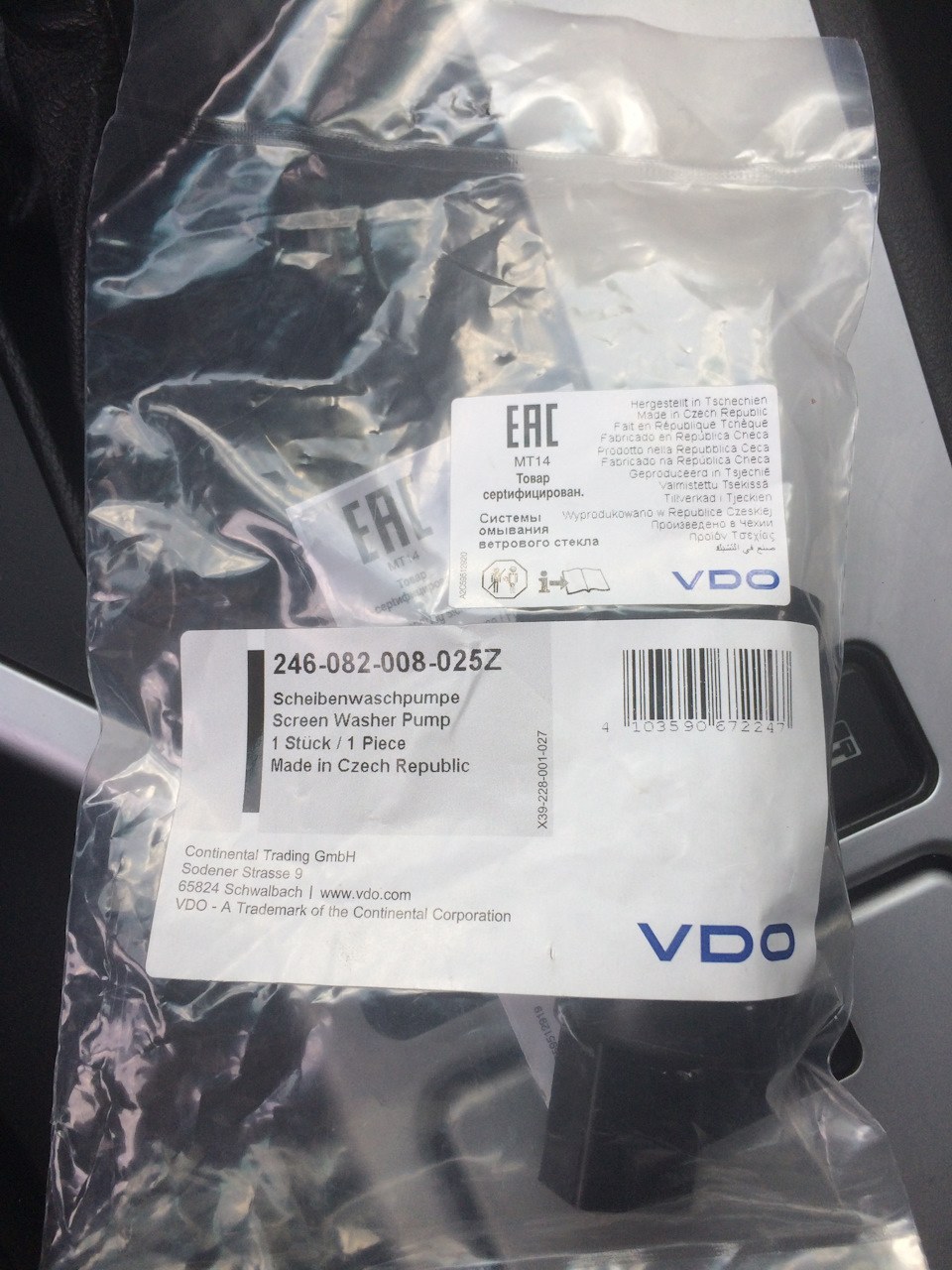 Belt gur VW Vento size