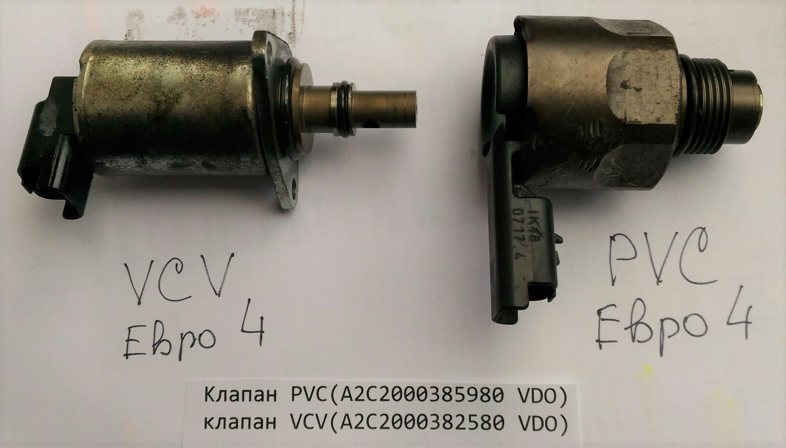 04 клапан. PCV - a2c2000385980. Клапан PCV Дискавери 3 2.7. Клапан давления топлива Дискавери 3 2.7 дизель. Клапан Siemens vdo a2c2000385980.