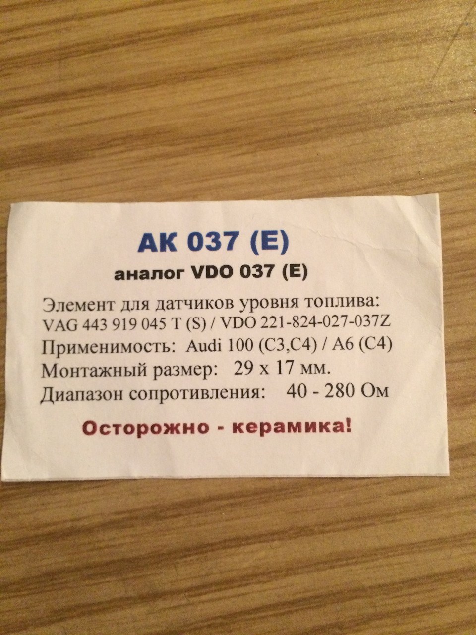 VAG 443 919 045 T (S) / VDO 221-824-027-037Z