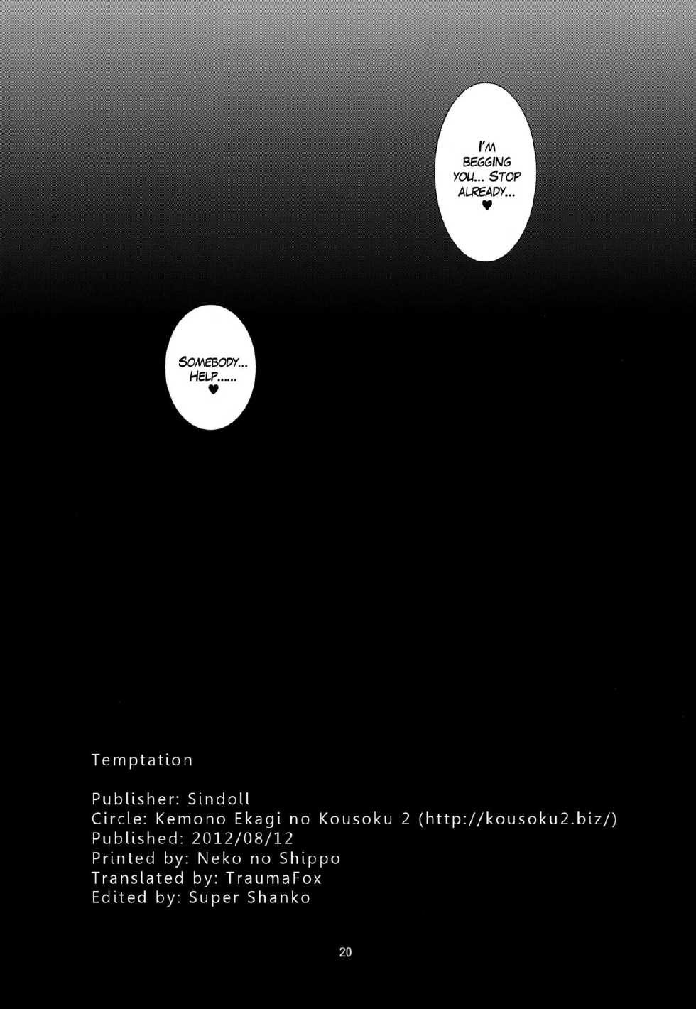 I Used to have Fun pictures