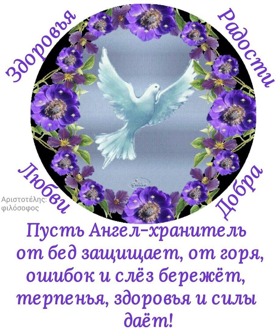 Cards of blessed day and good health for free