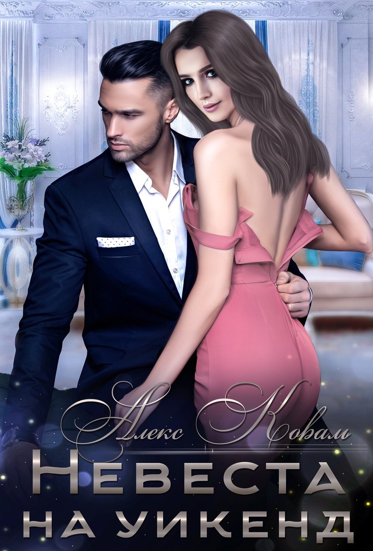 Book bride of a mercenary