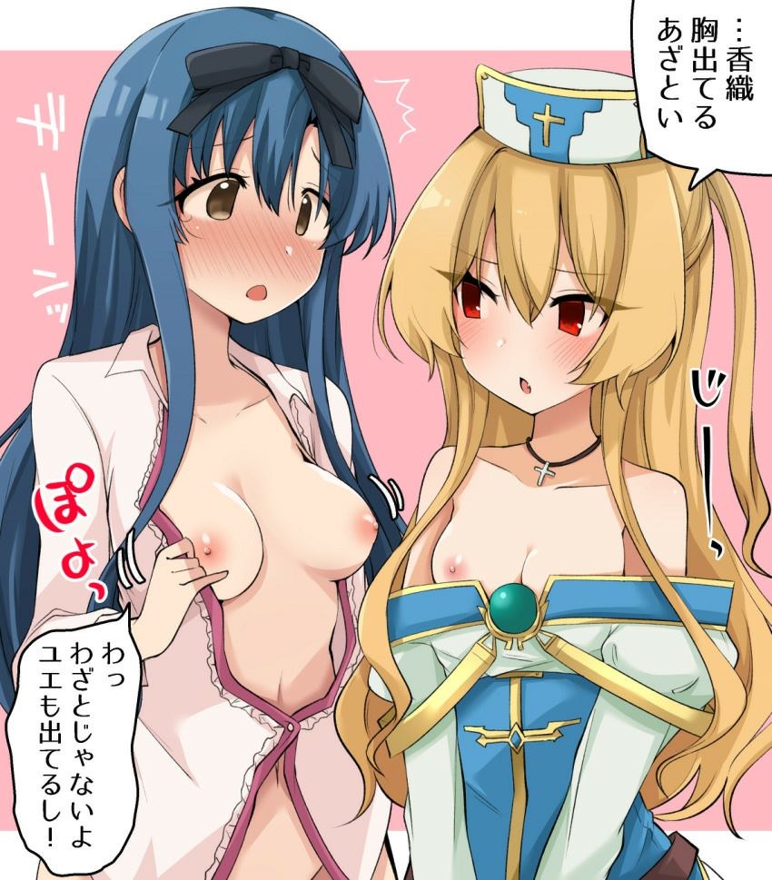 Arithurata Kaori Hentai