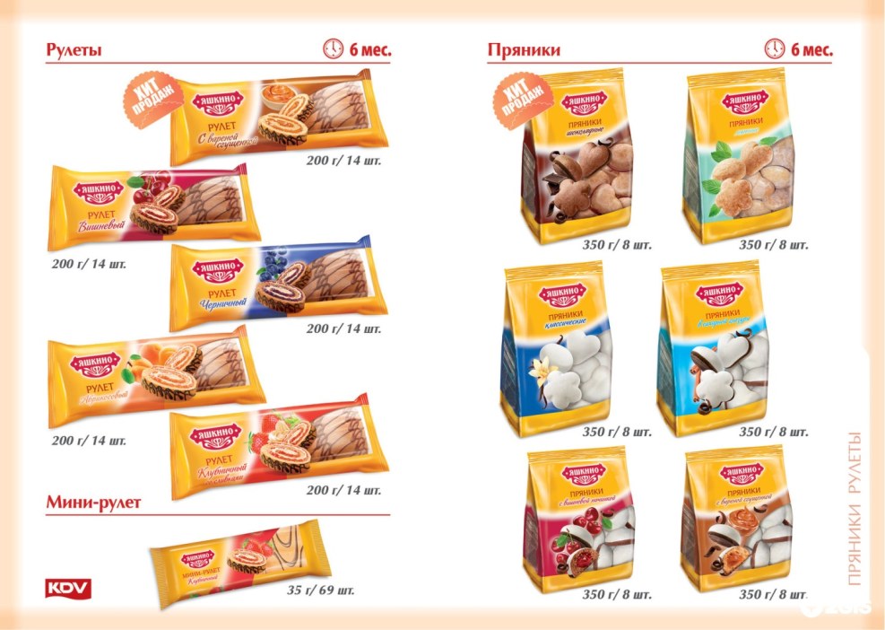 Assortment of products Yashkino KDV