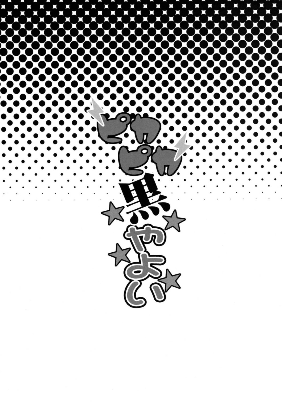 Masou Gakuen HXH Princess