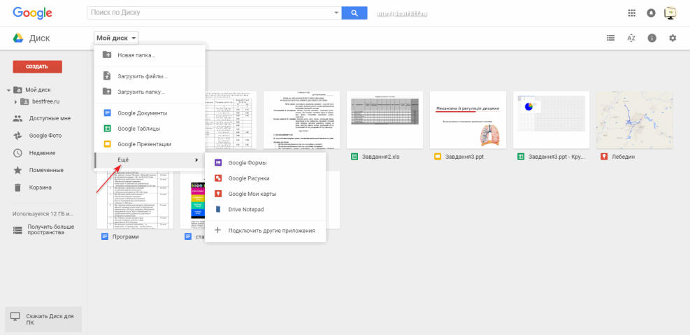 Todoist Cloudy storage