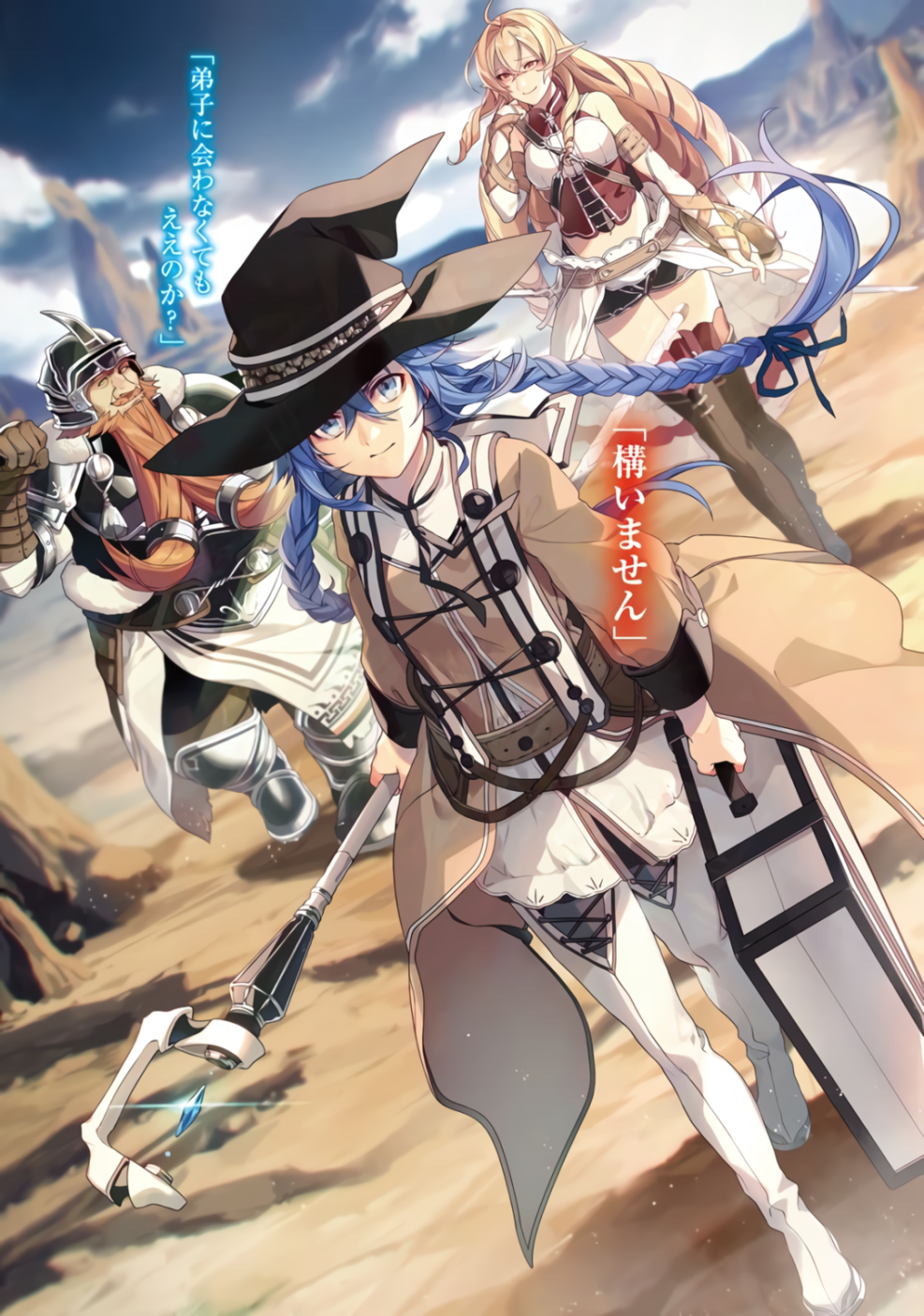 Mushoku tensei all characters