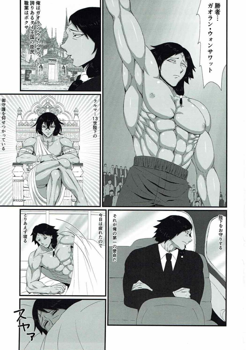 Karura from Kangan Asura Hentai