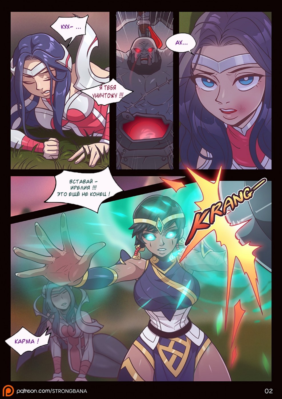 Strong Bana League of Legends comics Sex