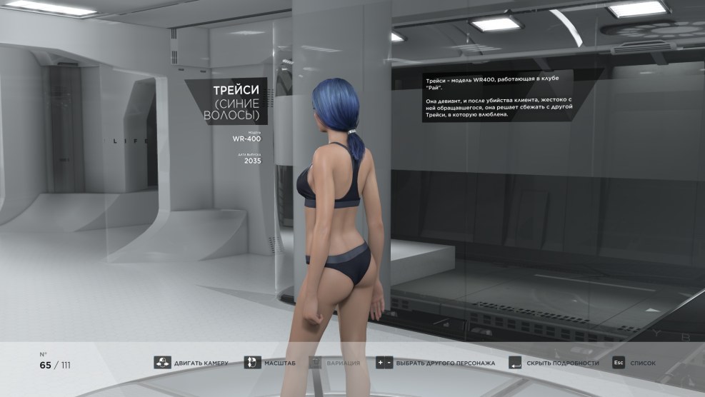 Detroit Become Human Tracy WR400