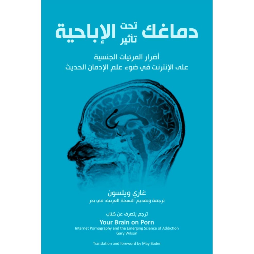 Wilson Gary - on Pornagli