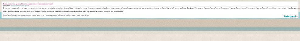 Blanket with applique flowers