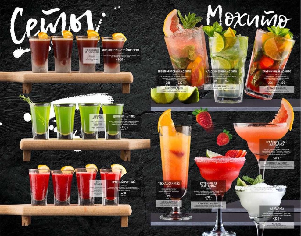 Restaurant Steak House Krasnodar Menu