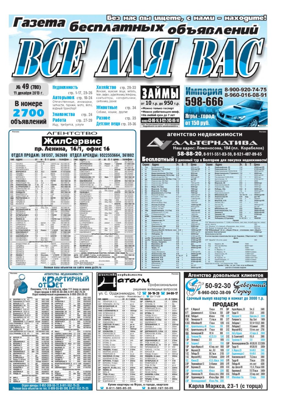 Mask hare for a girl leather