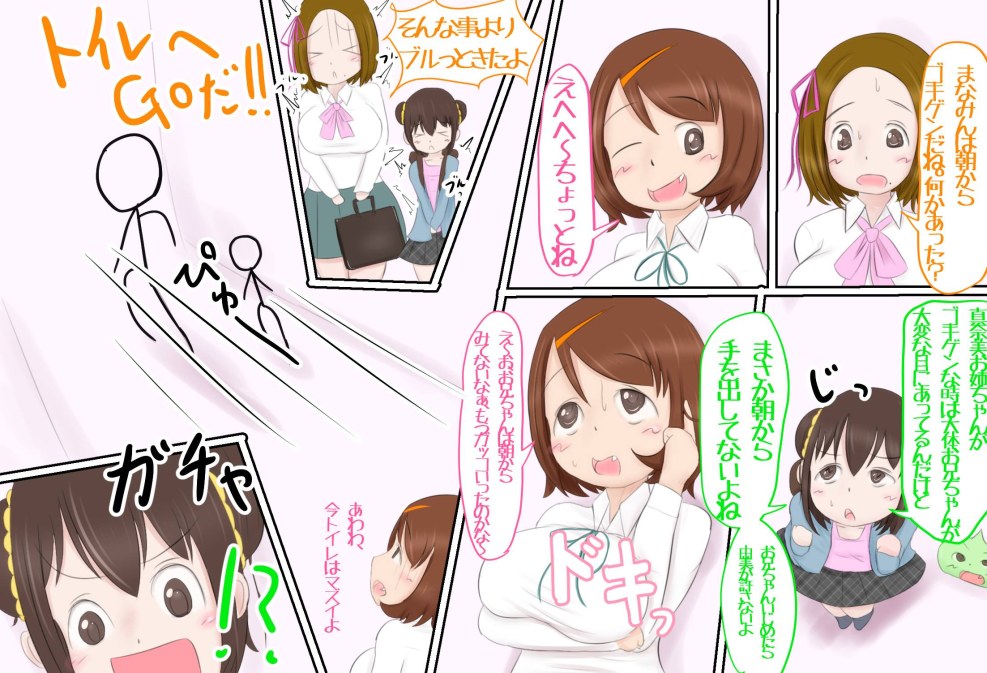 Hentai Manga Pal Maison General