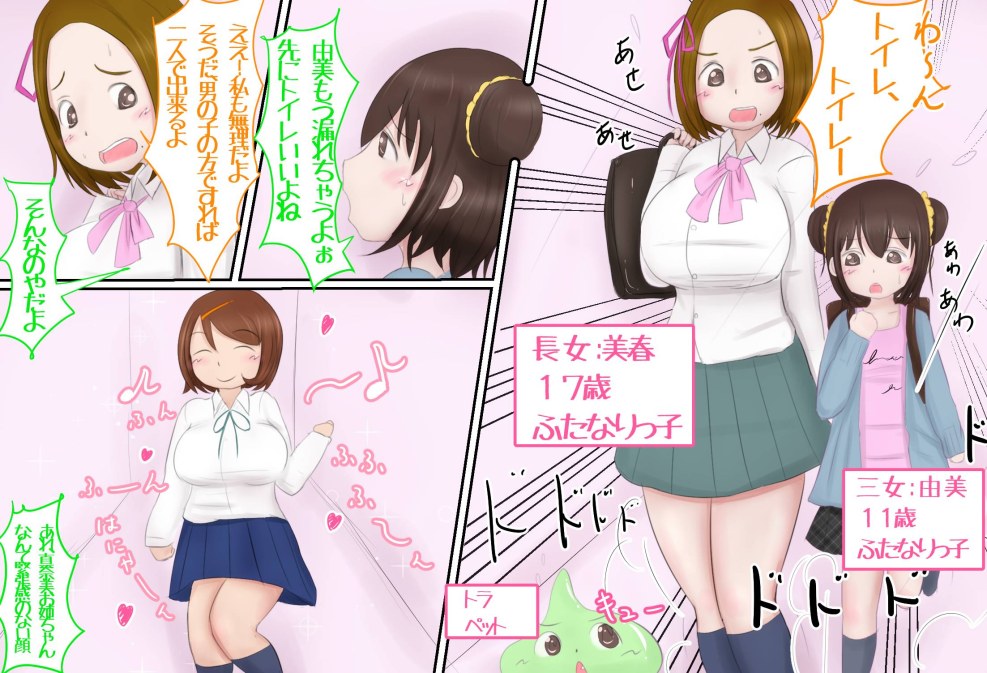 Hentai Manga Pal Maison General