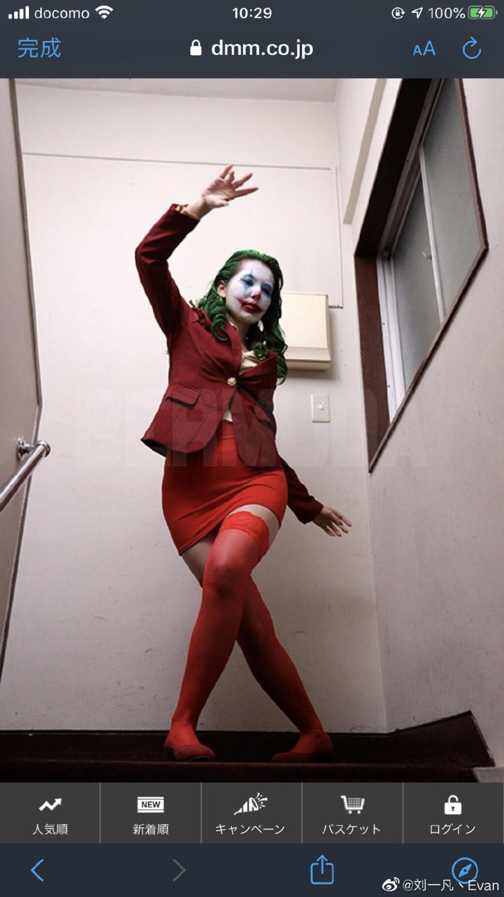 Women's parody of Joker