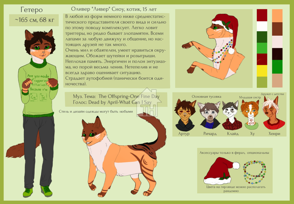 Oliver and company Alonso