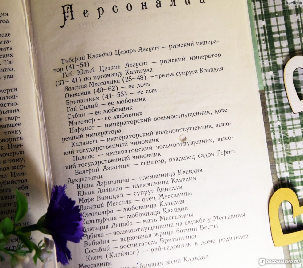 Valeria Messalina Art