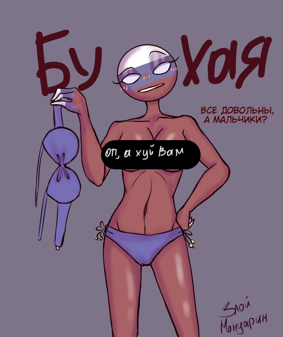 Country Humans rule 34