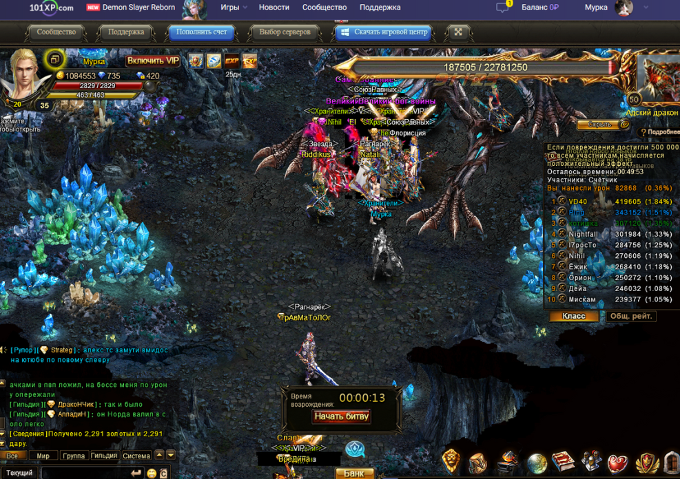 Devil Slayer Rakshasa