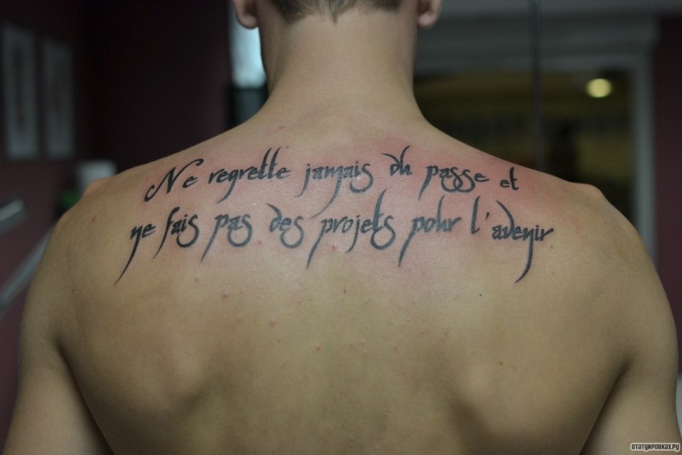 Crooked inscription tattoo