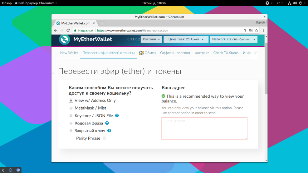 Closed key Ethereum wallet