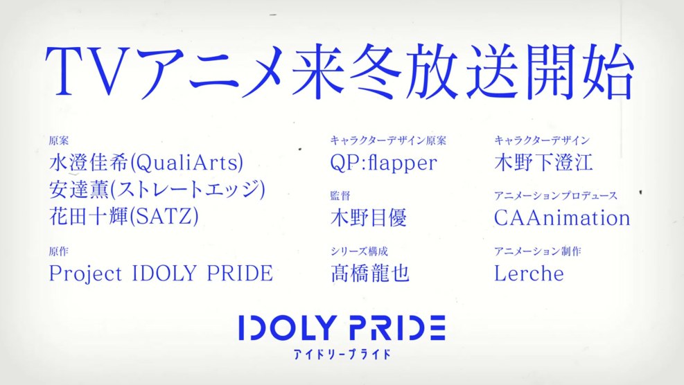 IDoly Pride Anime