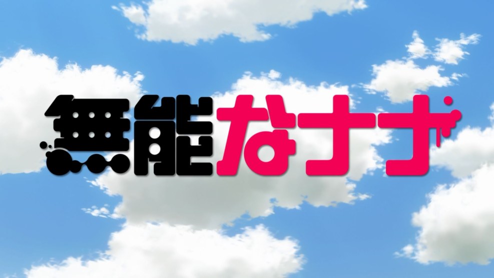 Nana's mediocre tsunekichi