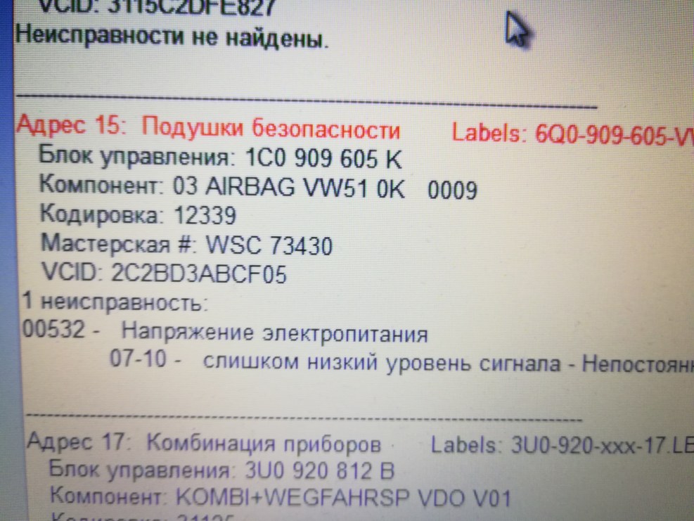 Connection diagram of the VAZ 2112 dashboard