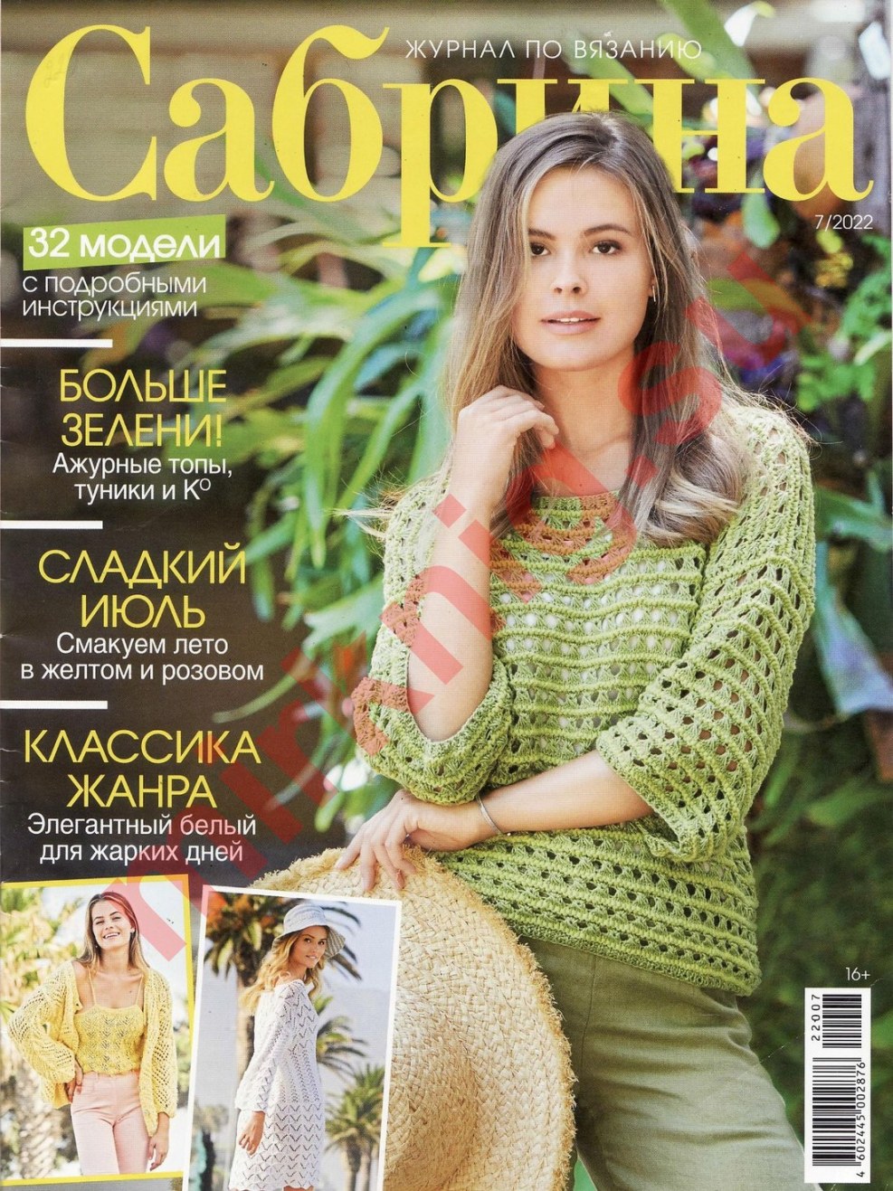 Czechoslovak porn magazines